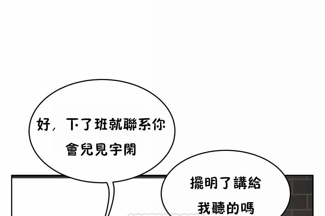 《性教育》漫画 第44話