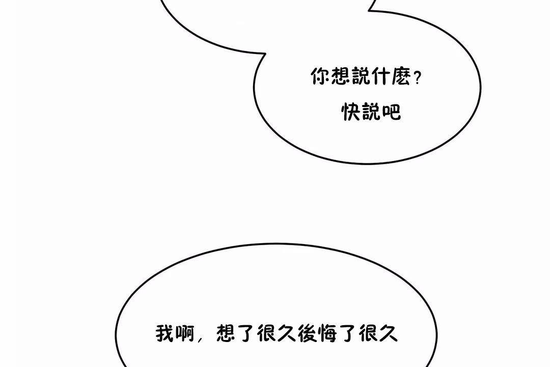 《性教育》漫画 第44話