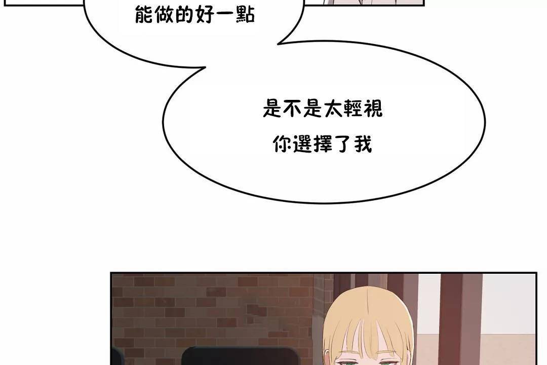 《性教育》漫画 第44話
