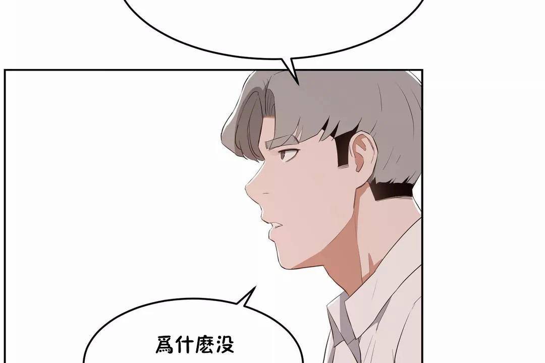 《性教育》漫画 第44話