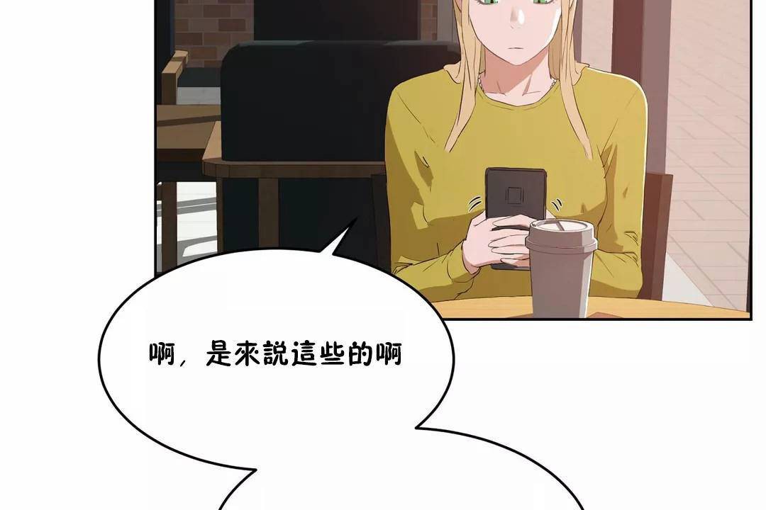 《性教育》漫画 第44話