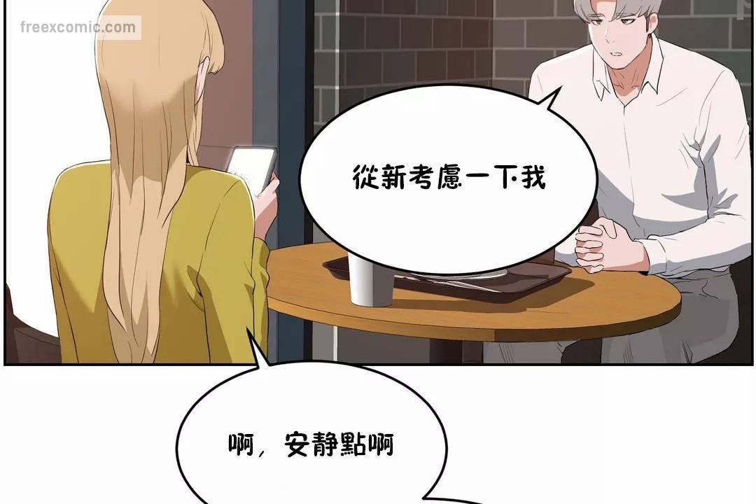 《性教育》漫画 第44話