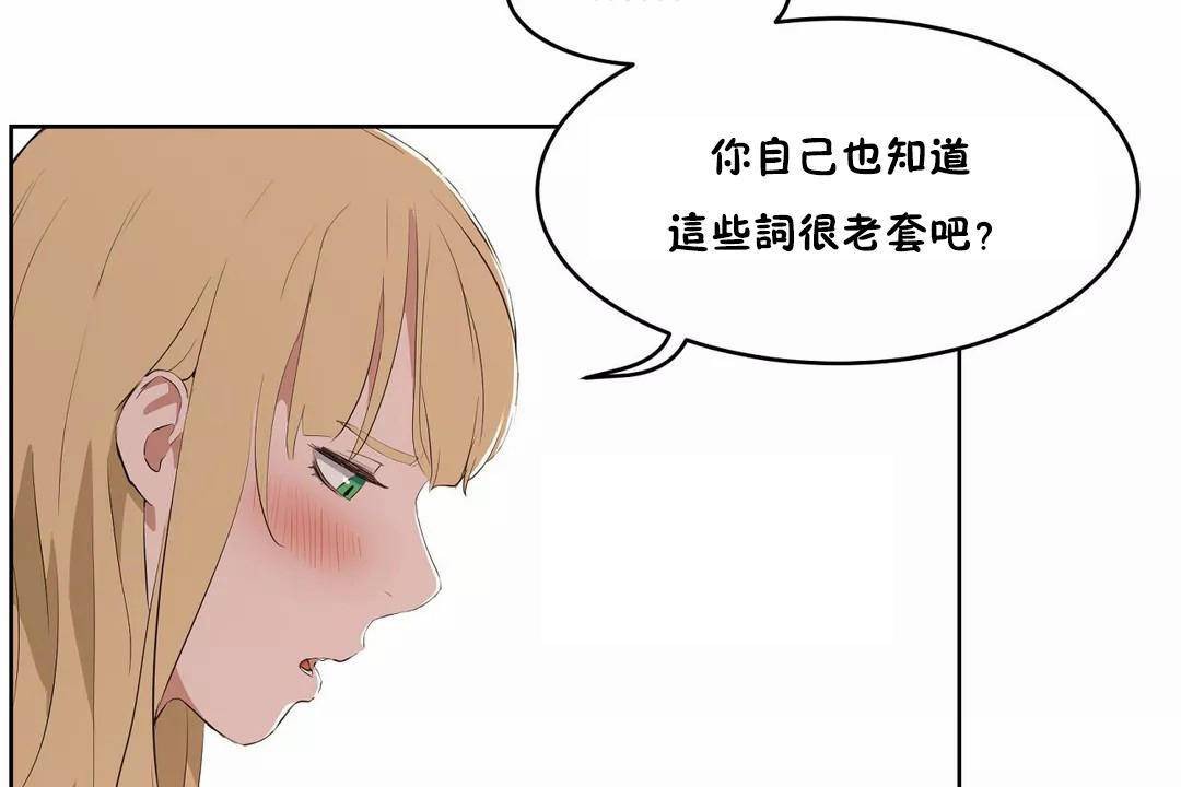 《性教育》漫画 第44話