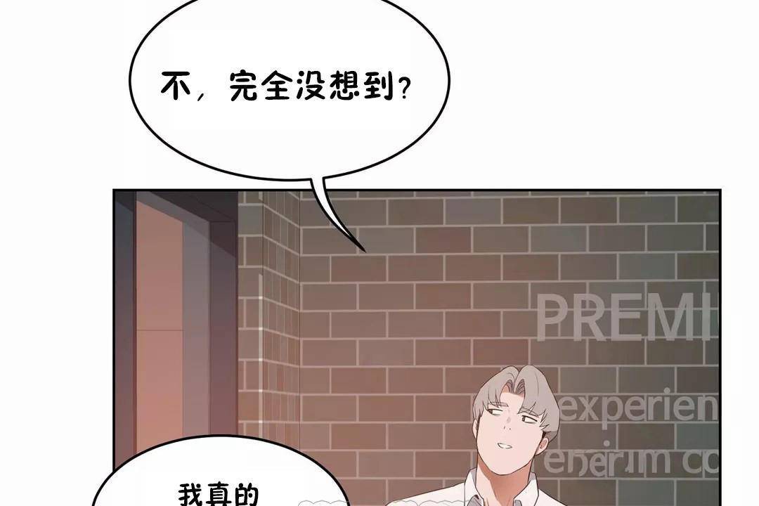 《性教育》漫画 第44話