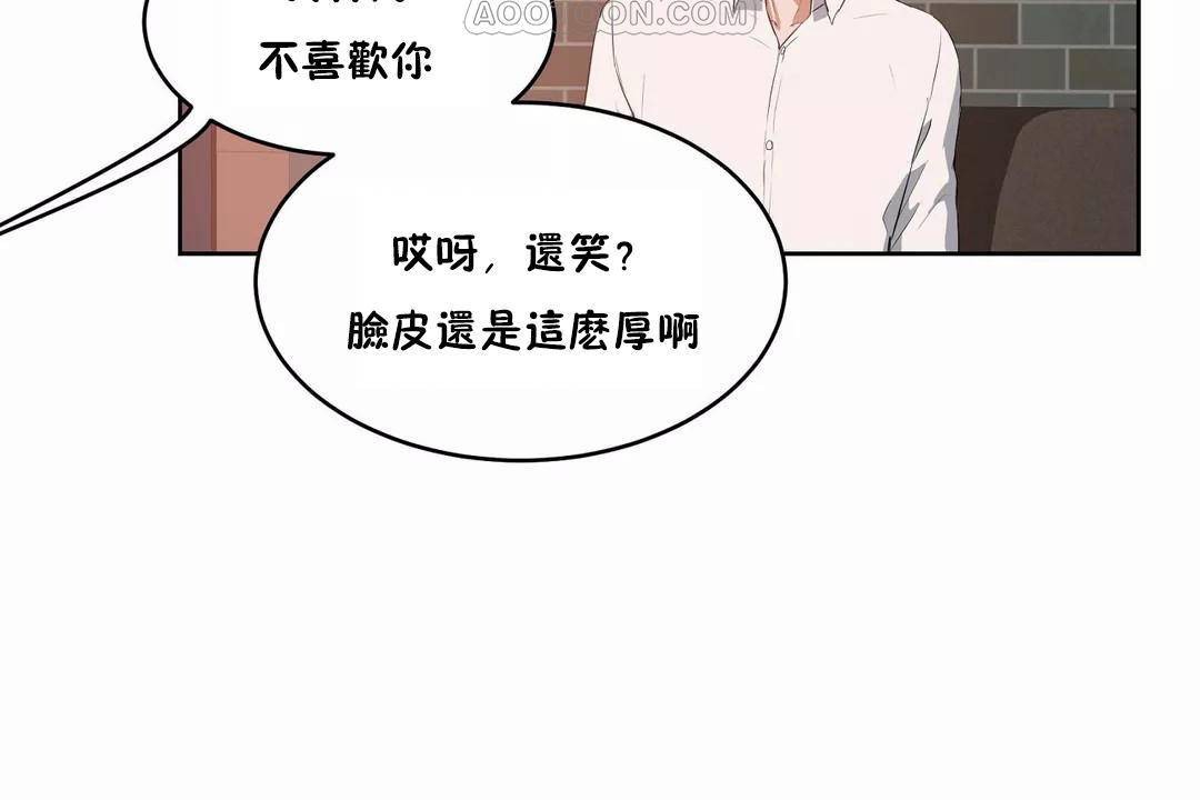 《性教育》漫画 第44話