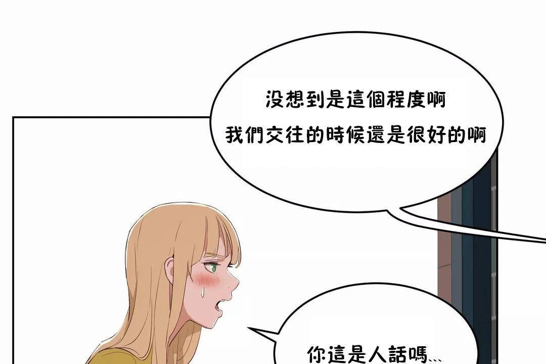 《性教育》漫画 第44話