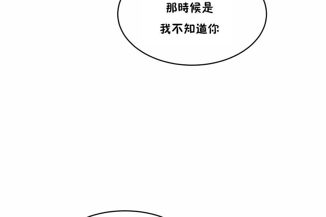 《性教育》漫画 第44話