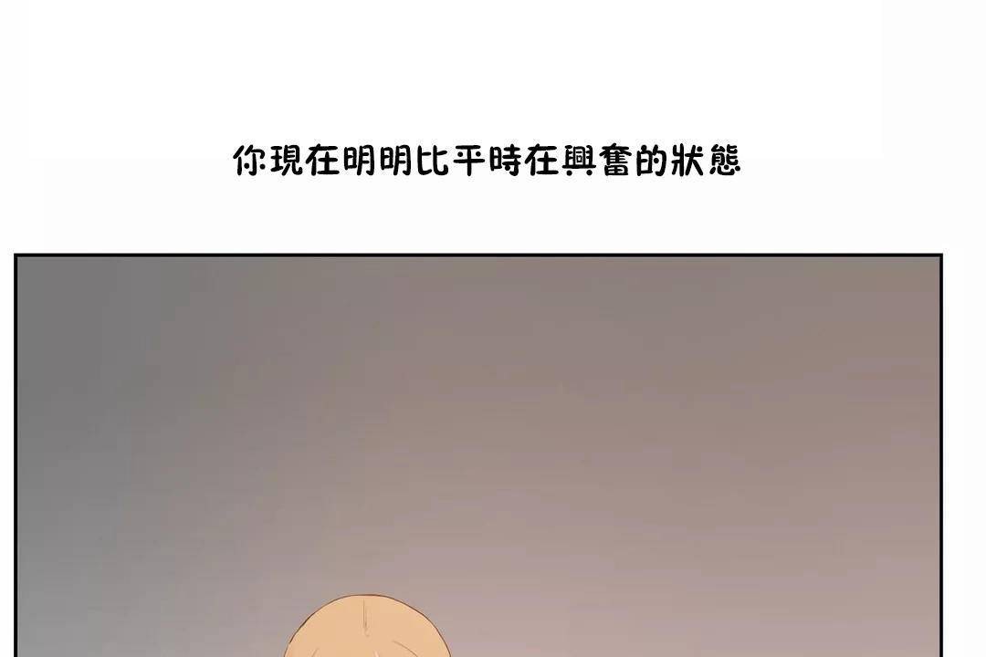 《性教育》漫画 第44話