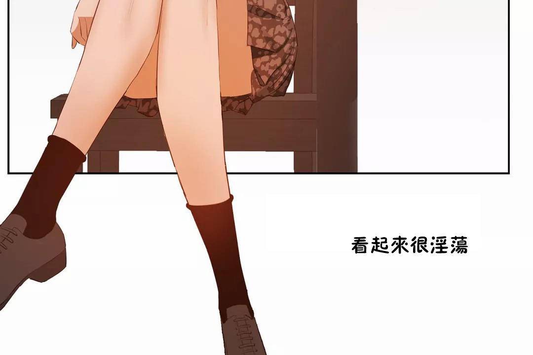 《性教育》漫画 第44話