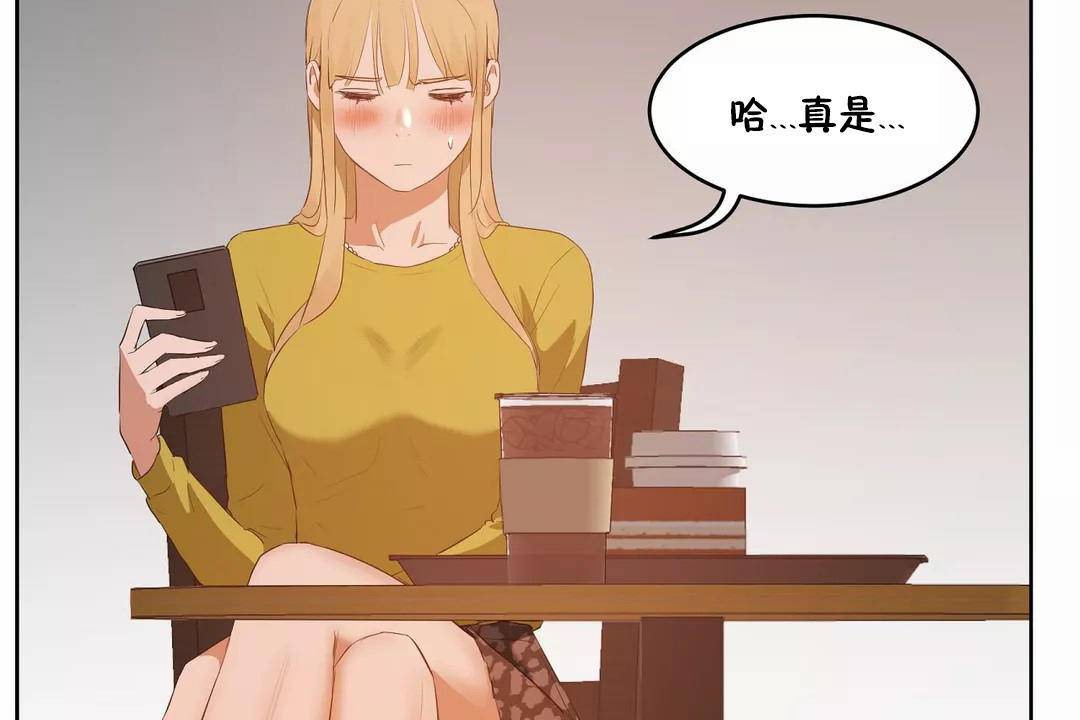 《性教育》漫画 第44話