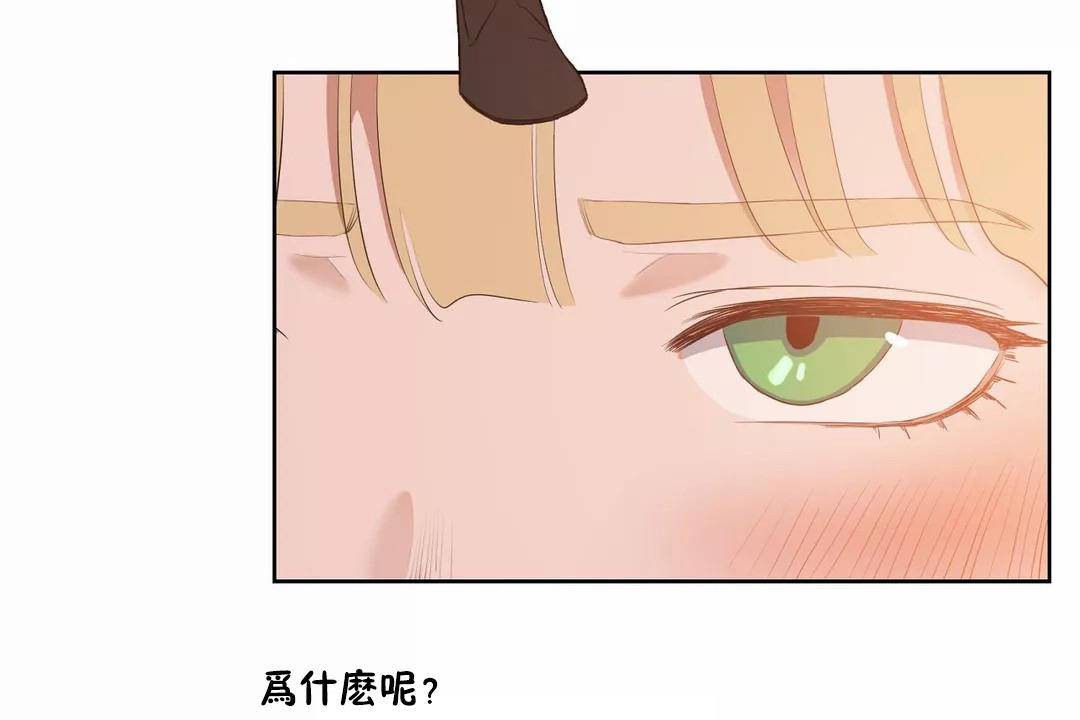 《性教育》漫画 第44話