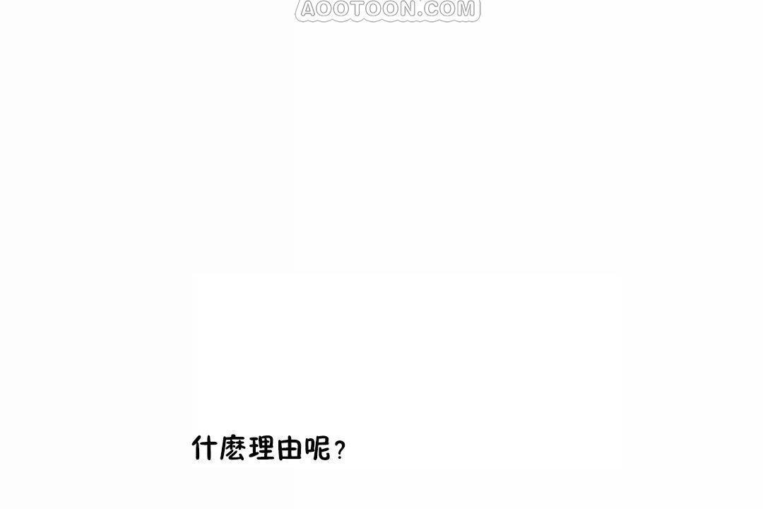 《性教育》漫画 第44話