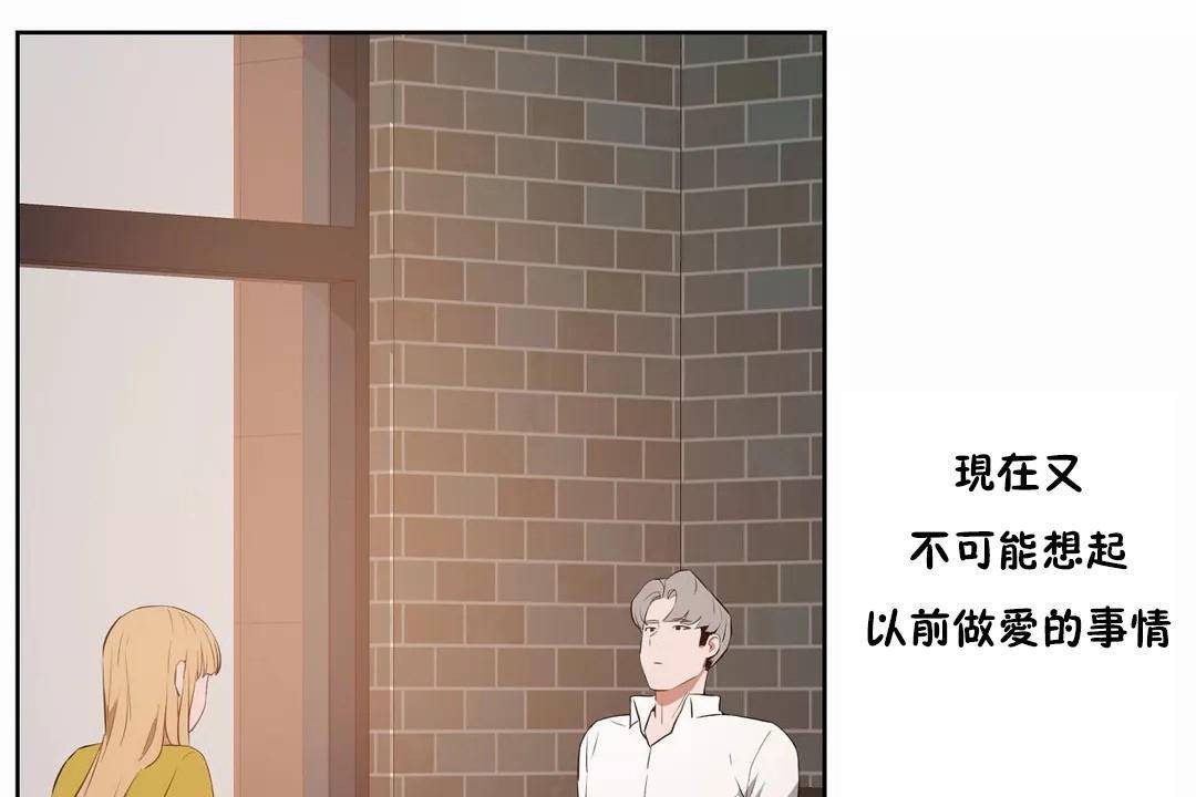 《性教育》漫画 第44話