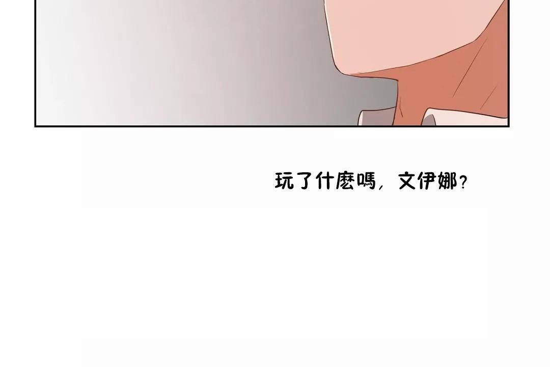 《性教育》漫画 第44話