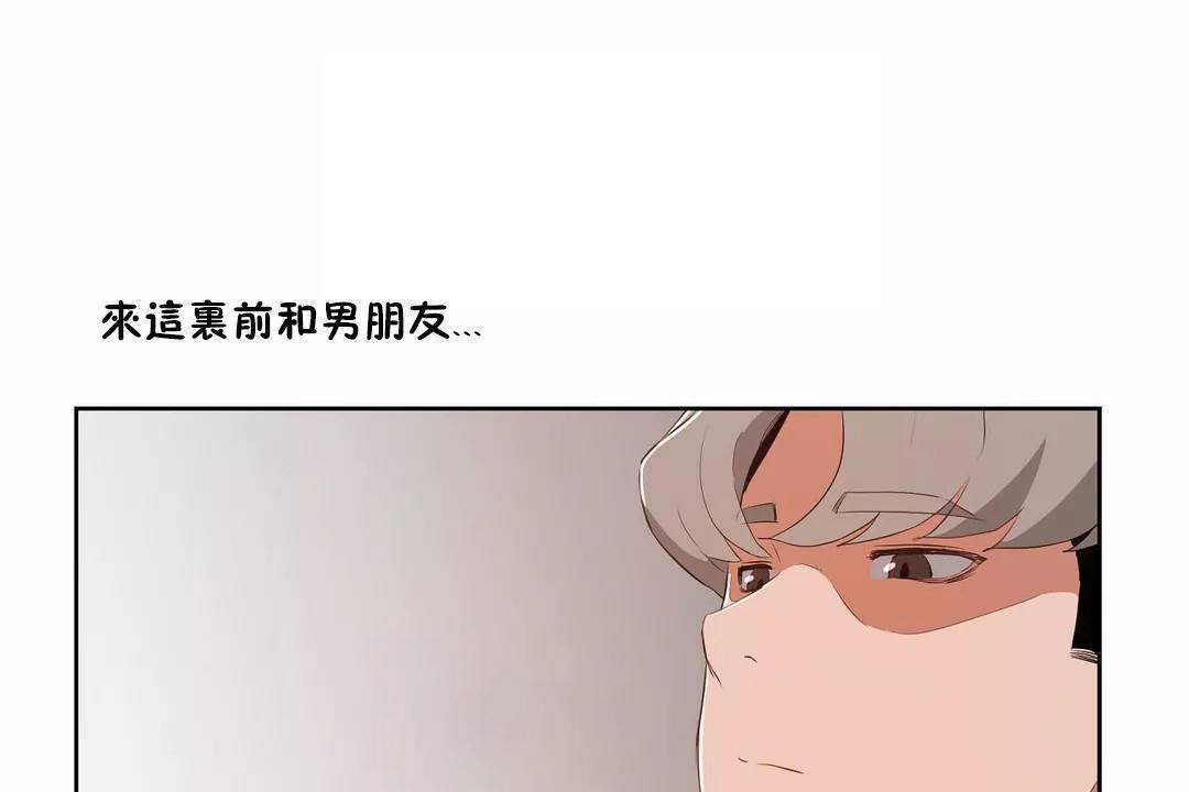 《性教育》漫画 第44話