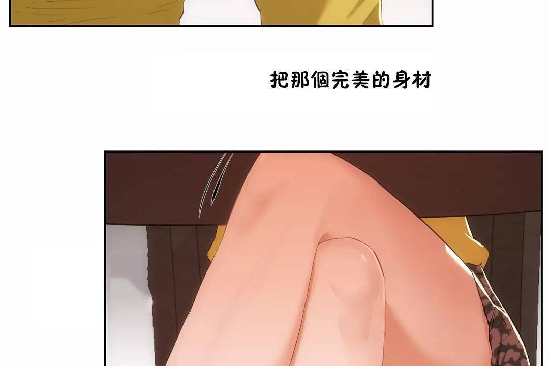 《性教育》漫画 第44話