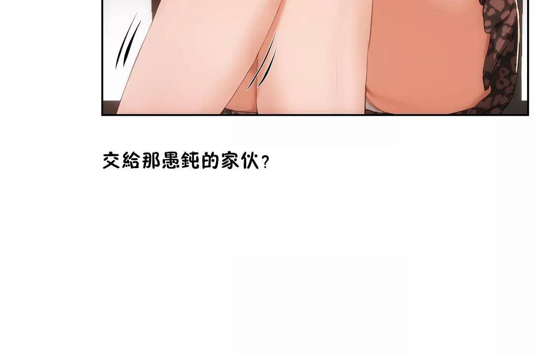 《性教育》漫画 第44話