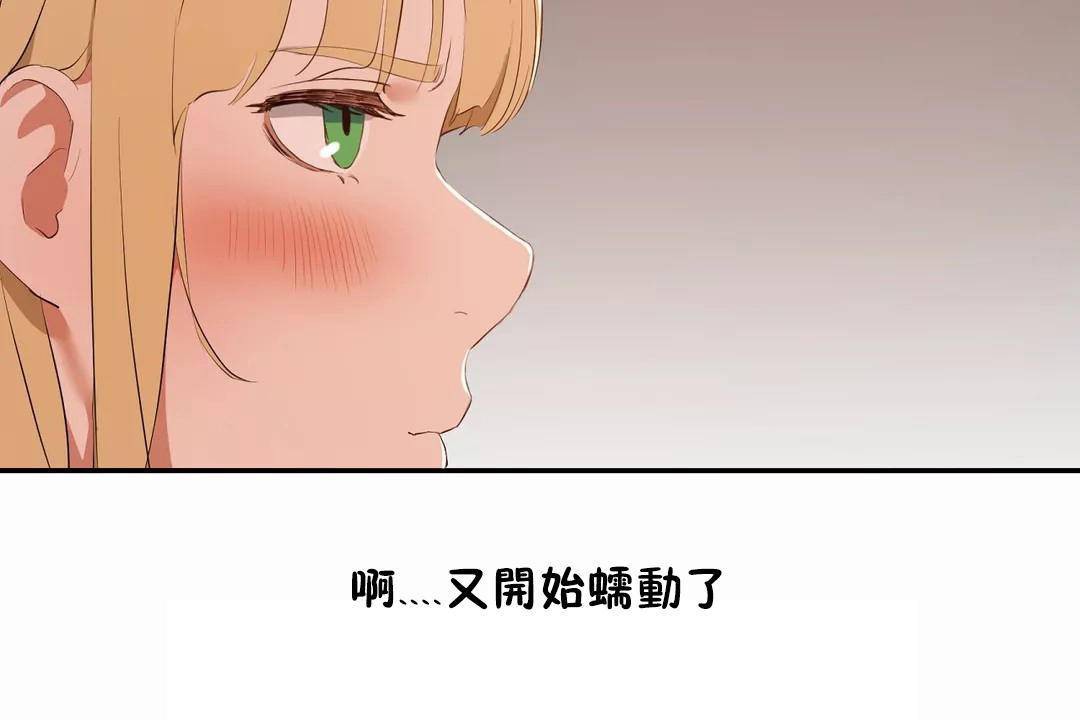 《性教育》漫画 第44話