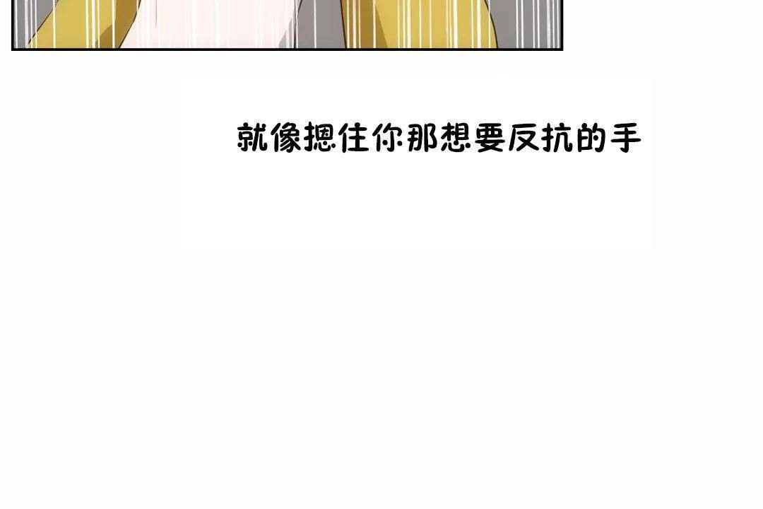 《性教育》漫画 第44話
