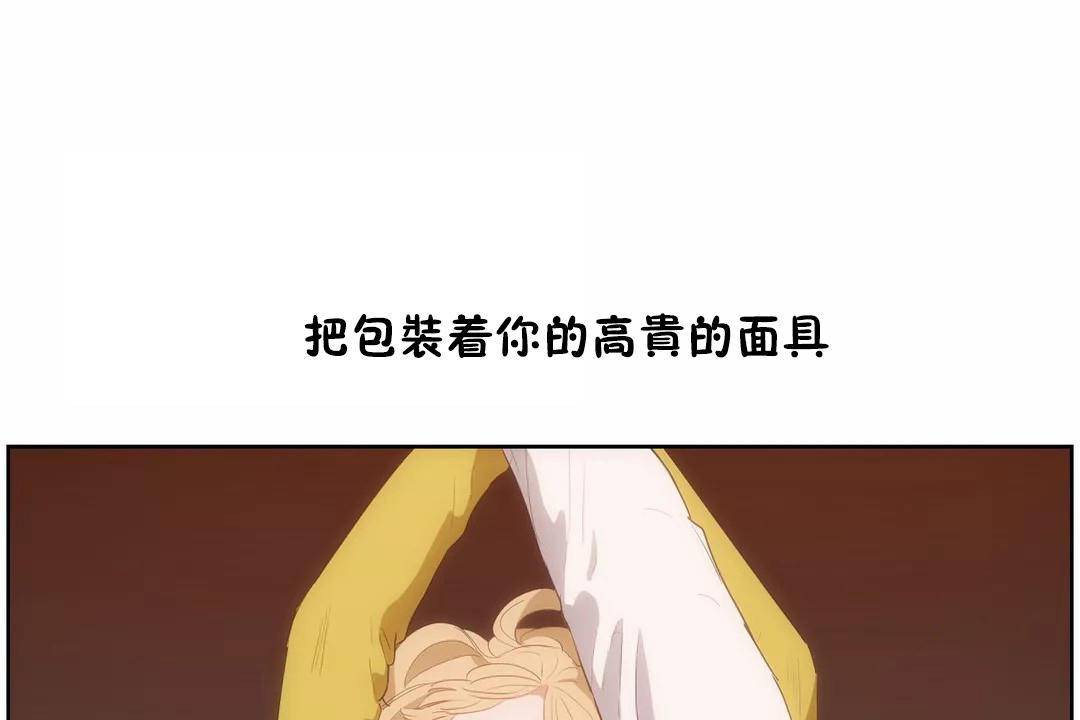 《性教育》漫画 第44話