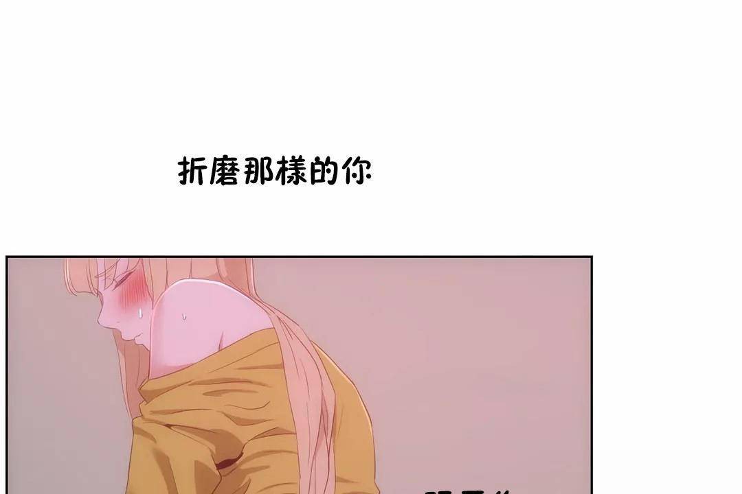 《性教育》漫画 第44話