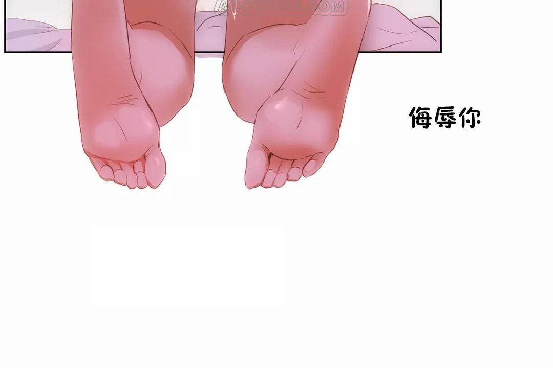 《性教育》漫画 第44話