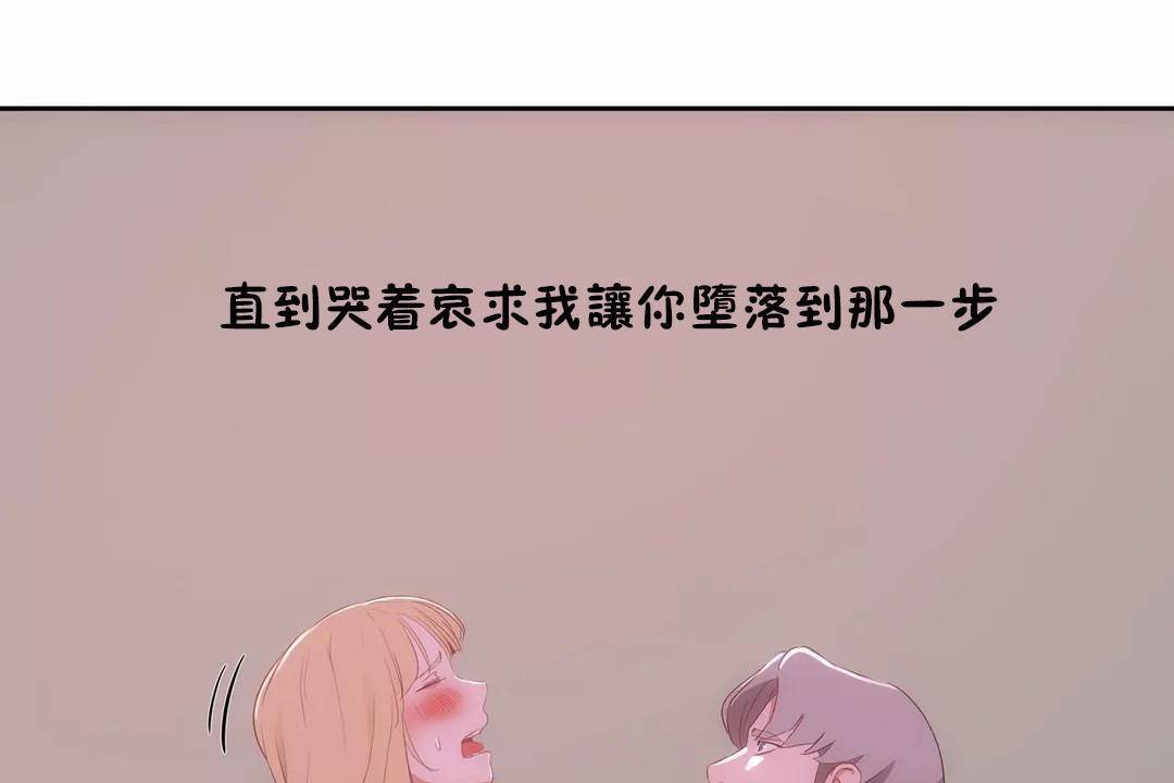 《性教育》漫画 第44話