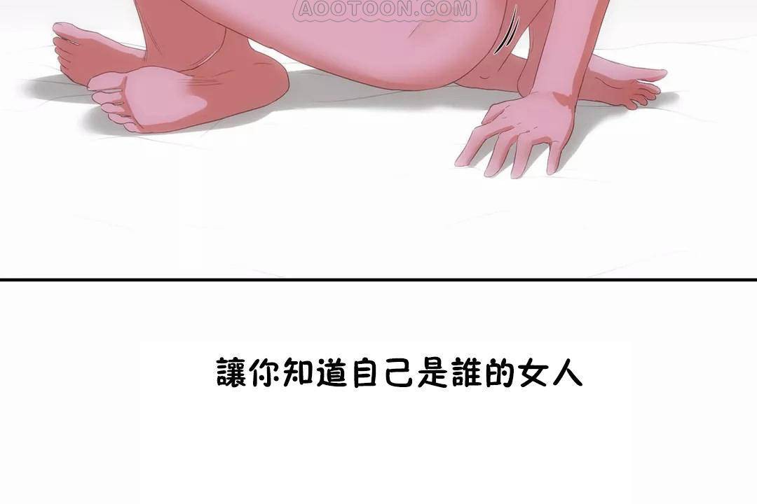 《性教育》漫画 第44話
