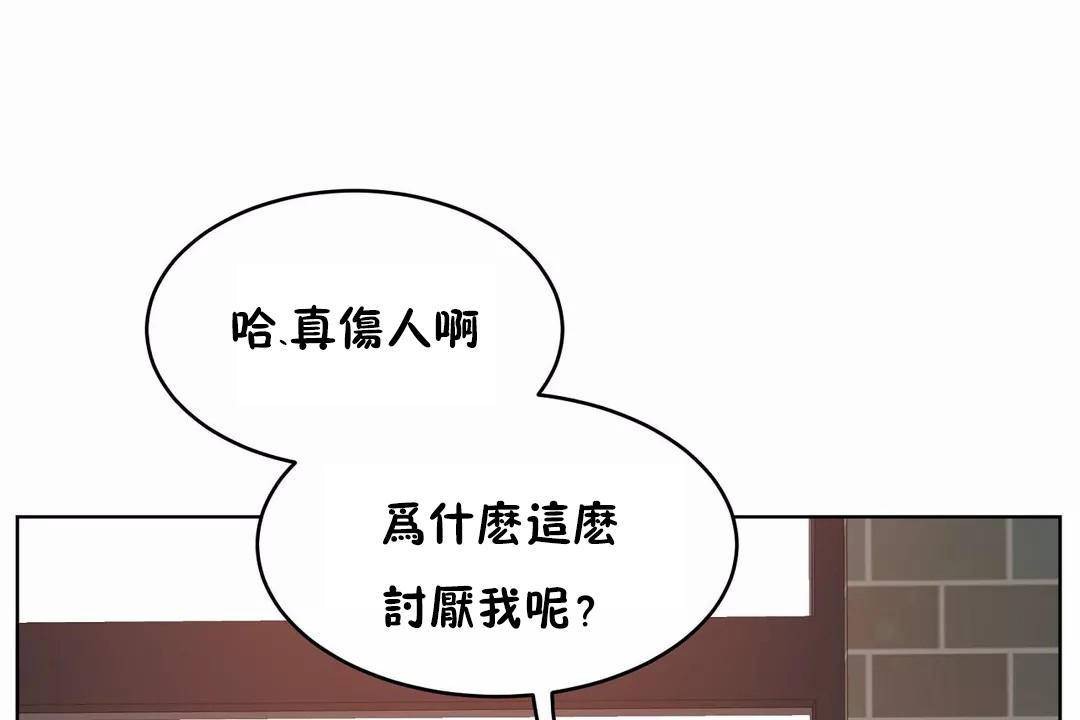 《性教育》漫画 第44話