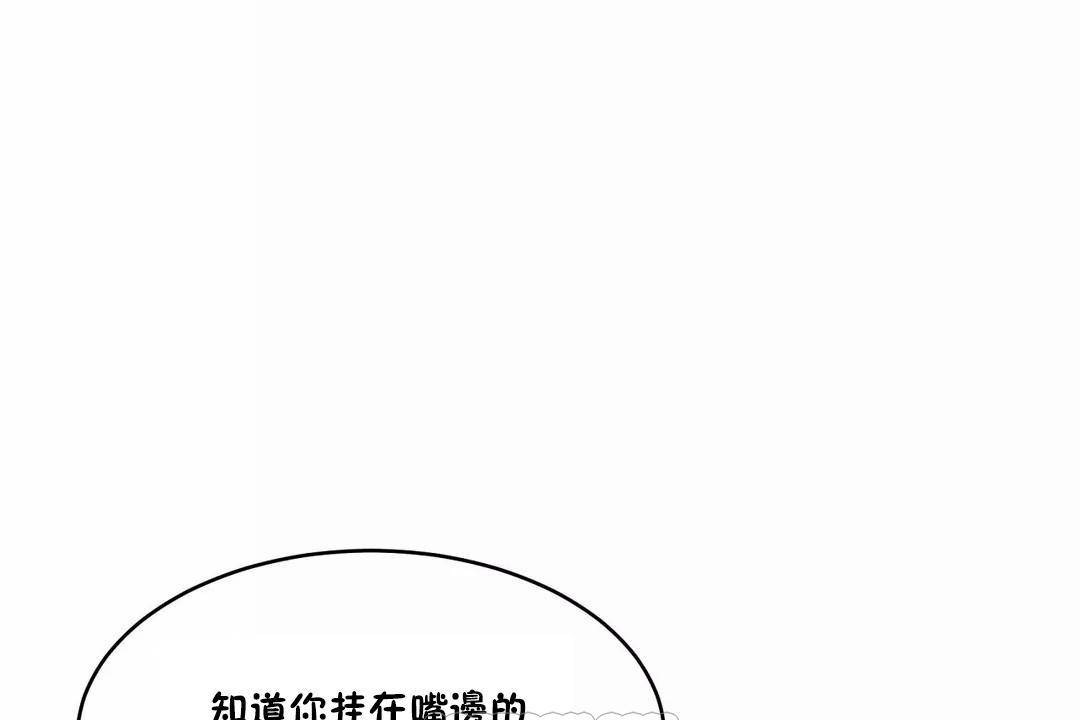 《性教育》漫画 第44話