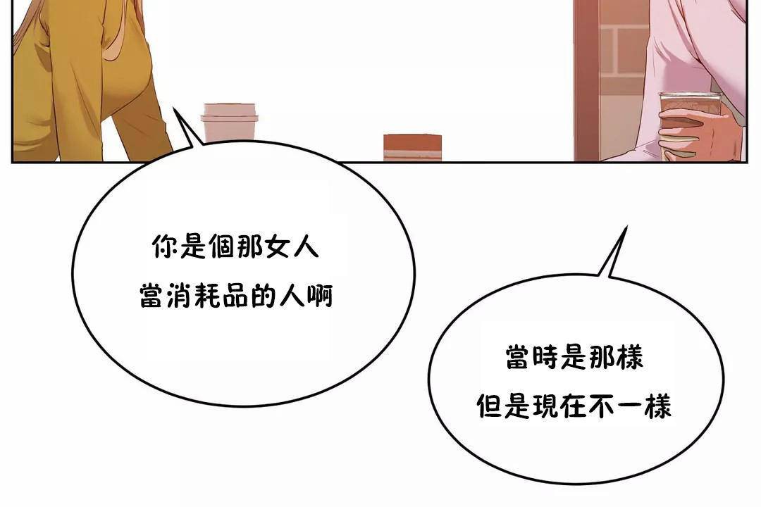 《性教育》漫画 第44話