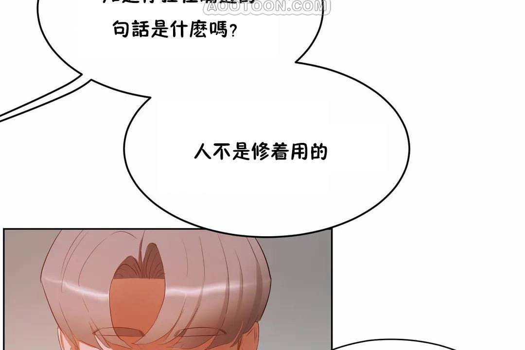 《性教育》漫画 第44話