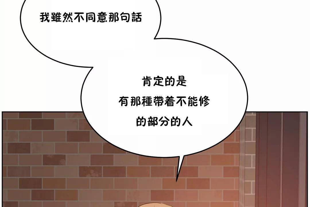 《性教育》漫画 第44話