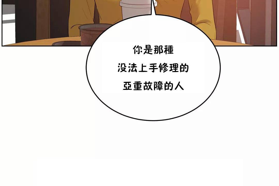 《性教育》漫画 第44話