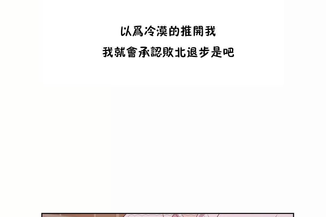 《性教育》漫画 第44話