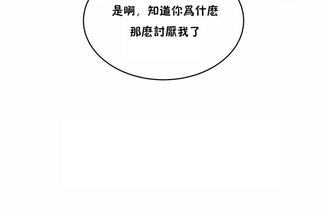 《性教育》漫画 第44話