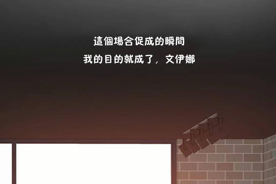《性教育》漫画 第44話