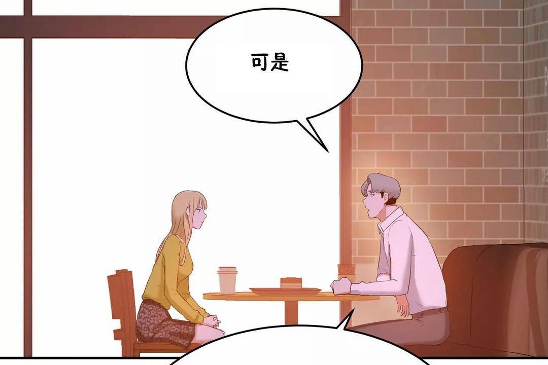 《性教育》漫画 第44話
