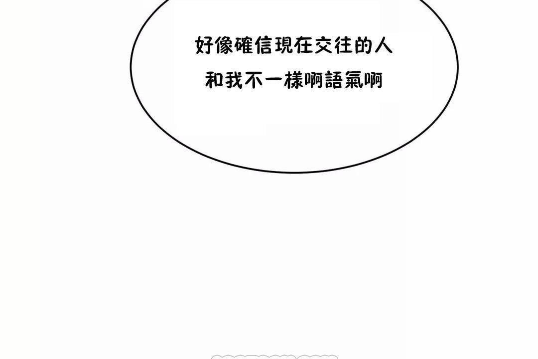 《性教育》漫画 第44話