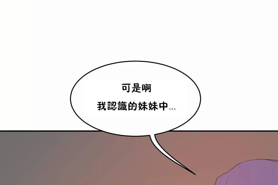 《性教育》漫画 第44話
