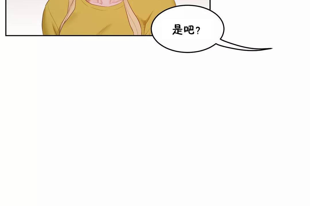 《性教育》漫画 第44話