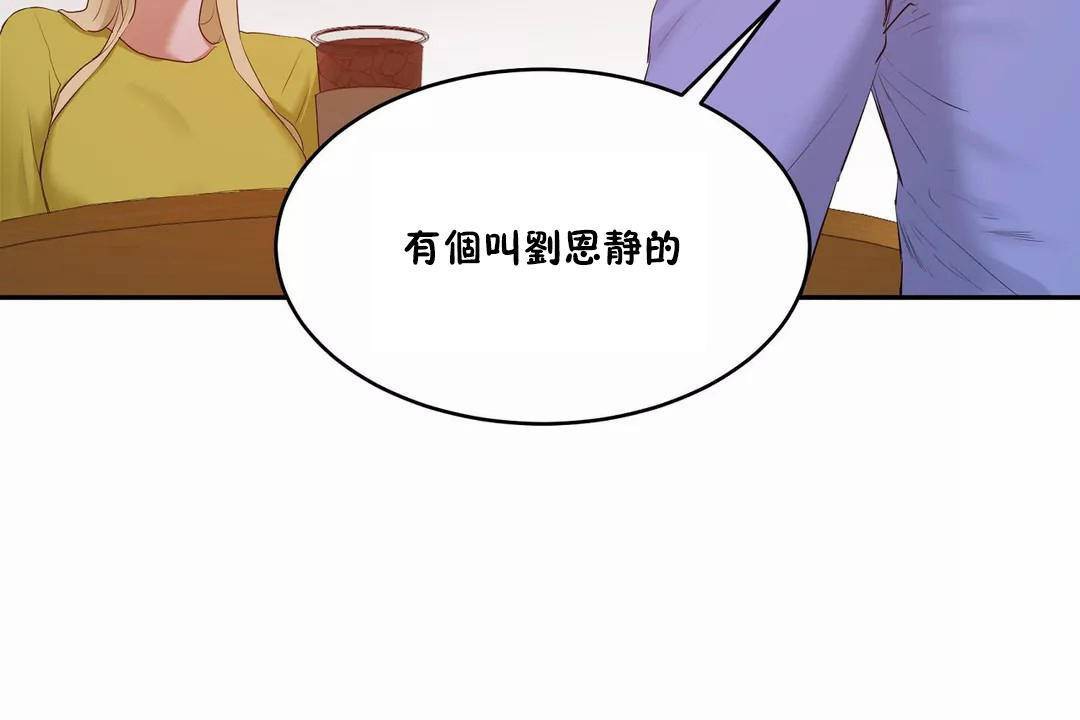 《性教育》漫画 第44話