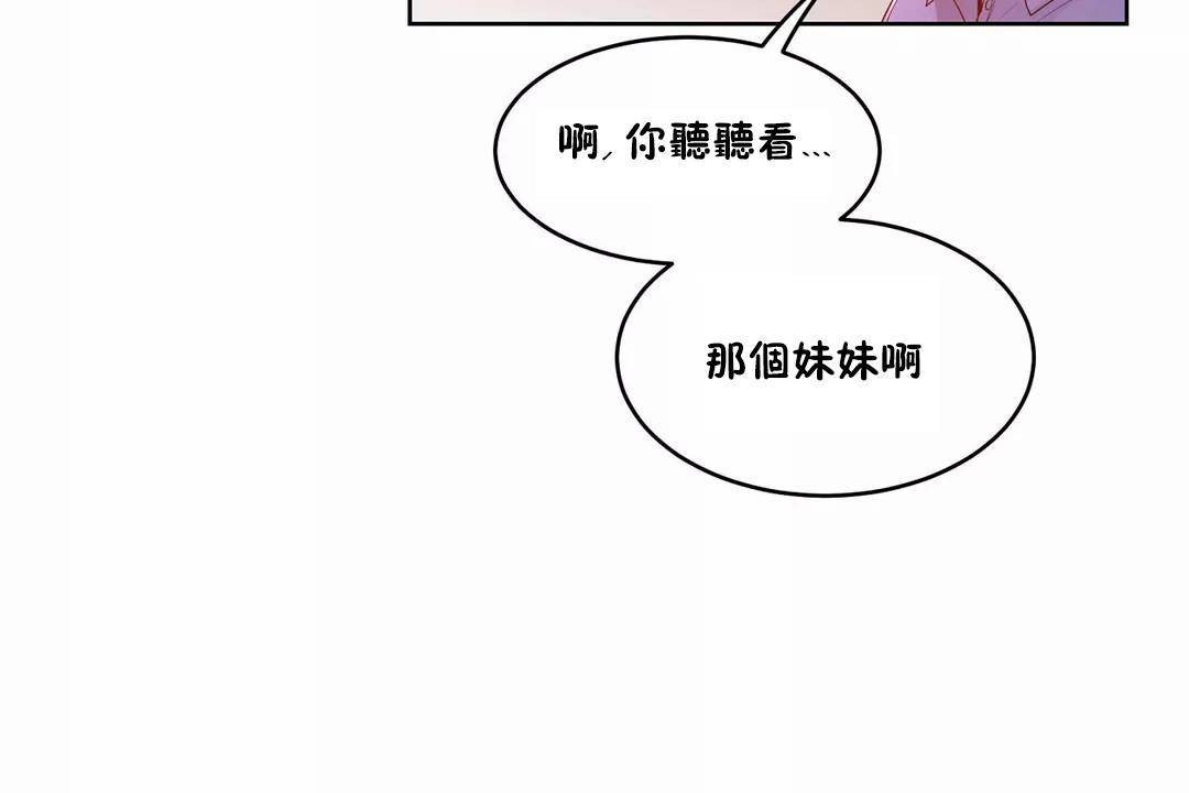 《性教育》漫画 第44話