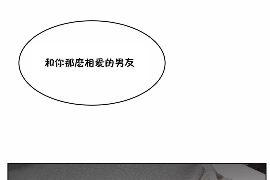 《性教育》漫画 第44話