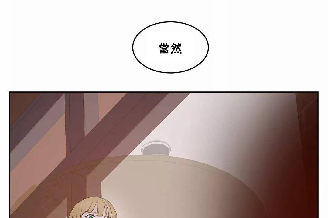 《性教育》漫画 第44話