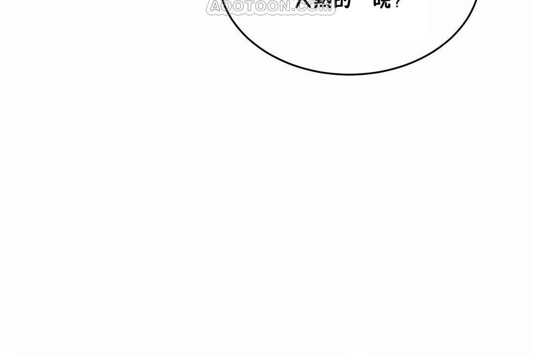 《性教育》漫画 第44話
