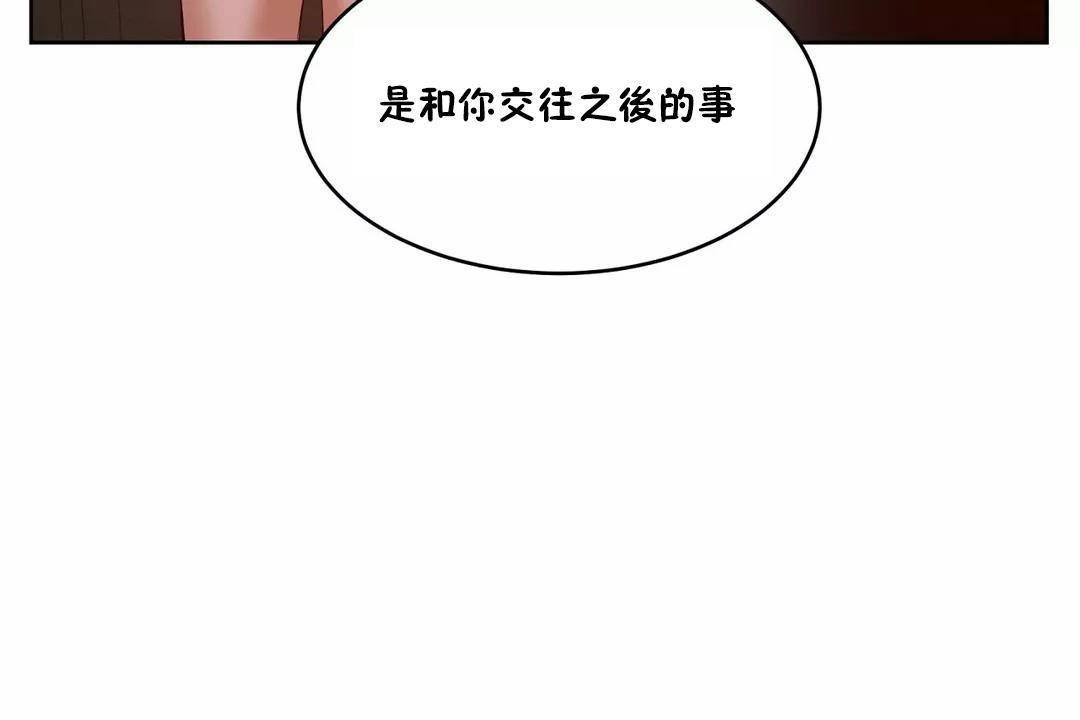 《性教育》漫画 第44話