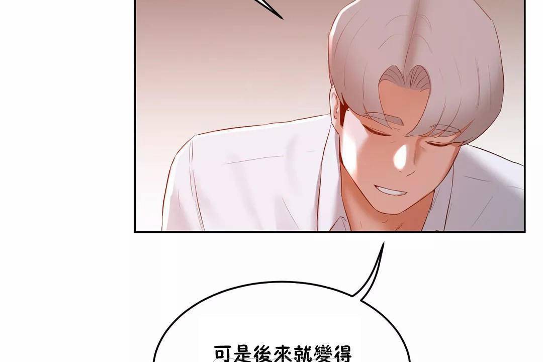 《性教育》漫画 第44話