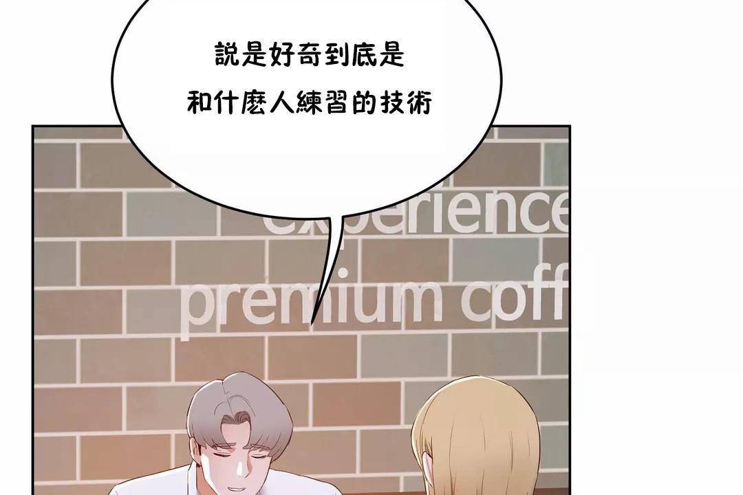 《性教育》漫画 第44話
