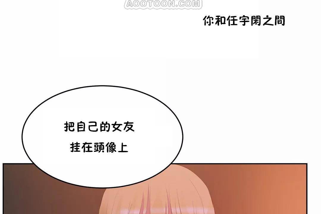 《性教育》漫画 第44話